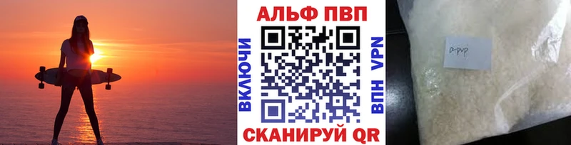 APVP мука  Нариманов 