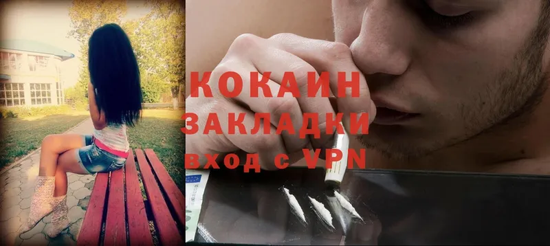 КОКАИН Колумбийский Нариманов