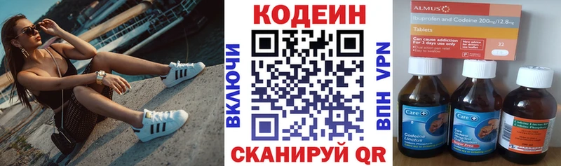дарнет шоп Нариманов Кодеин напиток Lean (лин)