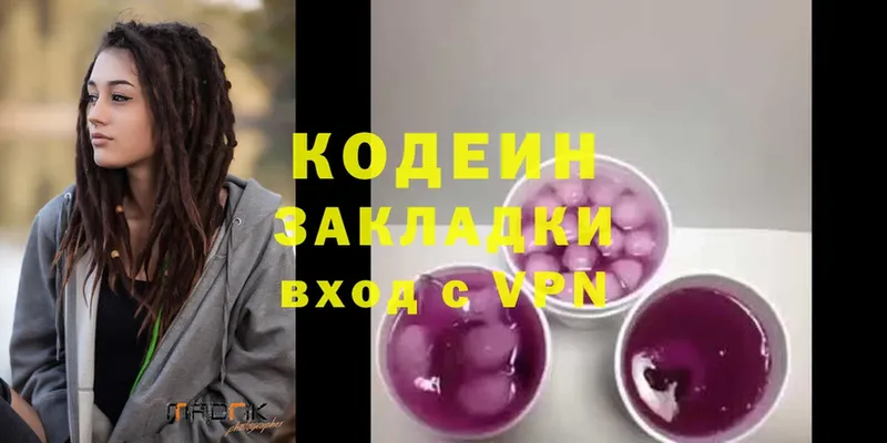 Codein Purple Drank  кракен как войти  Нариманов 