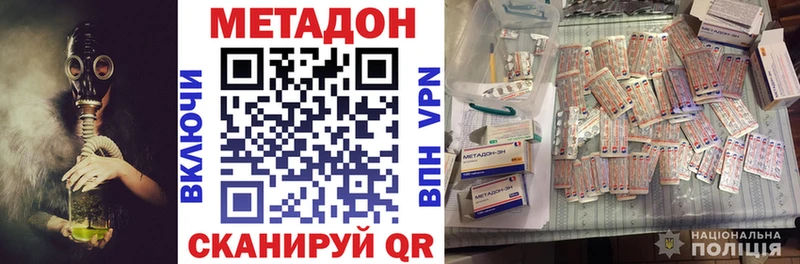 что такое наркотик  Нариманов  сайты даркнета как зайти  МЕТАДОН VHQ 